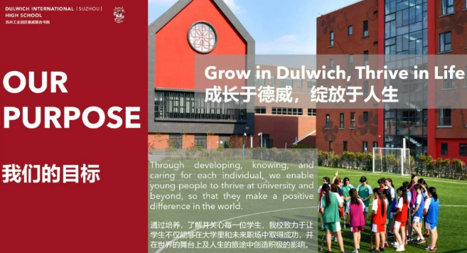 苏州德威国际高中2025年招生简章！