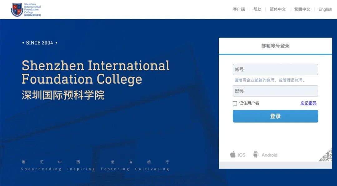 深圳国际预科学院2022-2023新生指南，来咯！