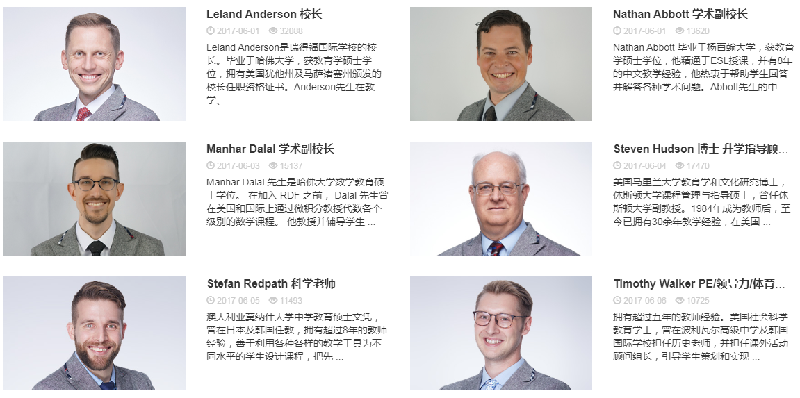 深圳瑞得福国际学校外教介绍
