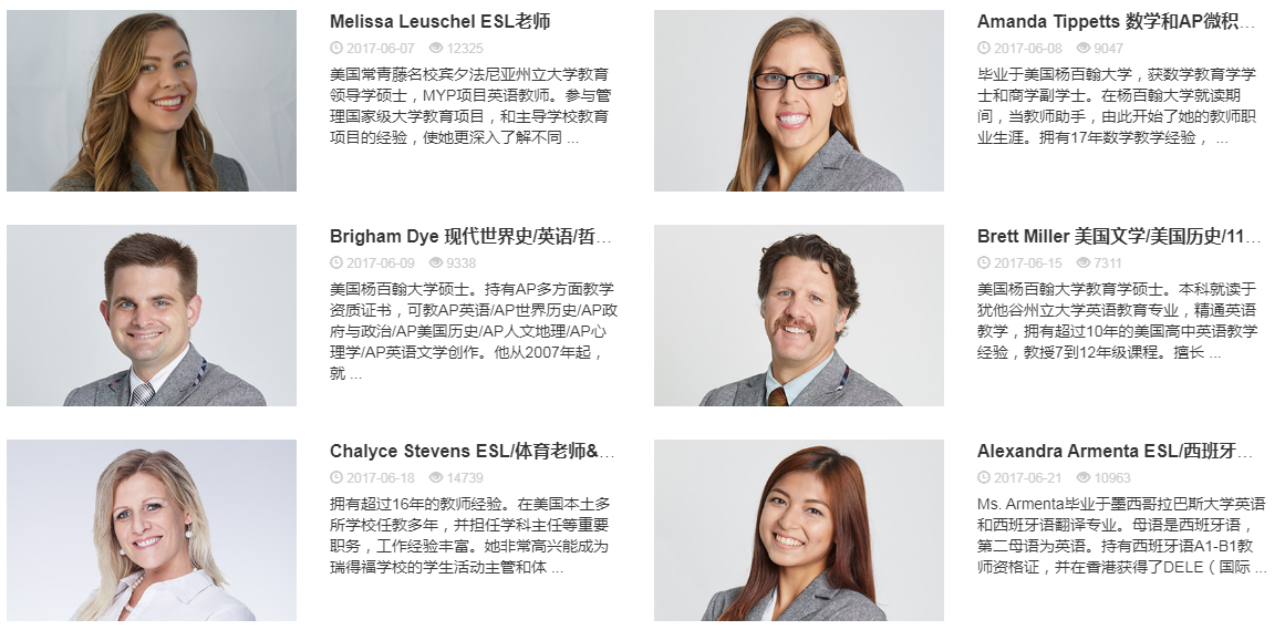 深圳瑞得福国际学校外教介绍2