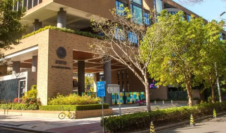 深圳外国语学校国际部
