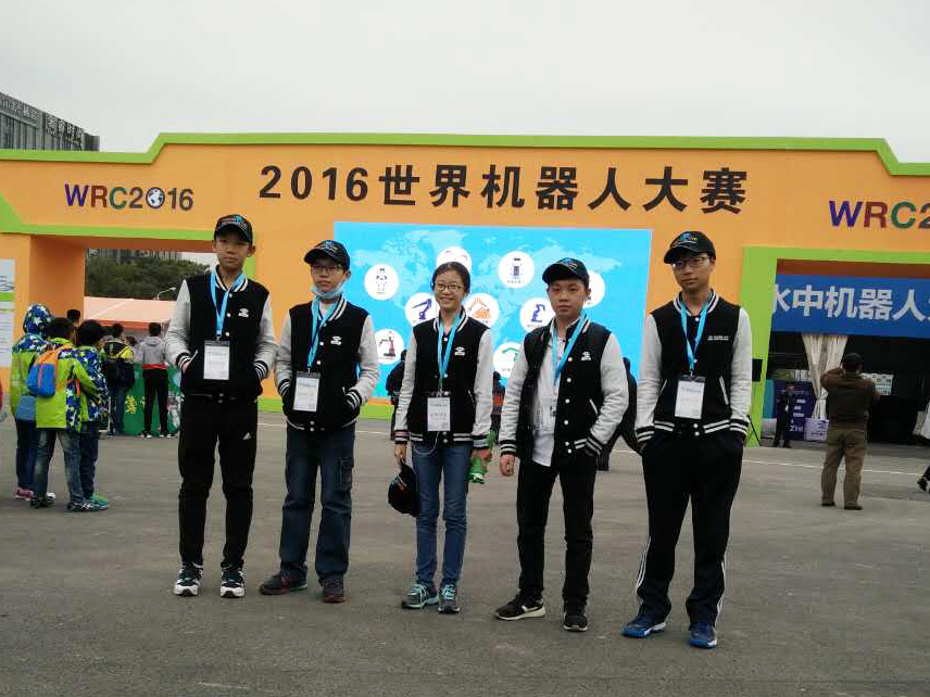 我们祝贺黄蜂在她的团队中赢得了“2016年世界机器人大赛”