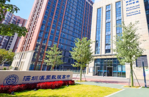 汉开·中宏国际书院学生开学须知