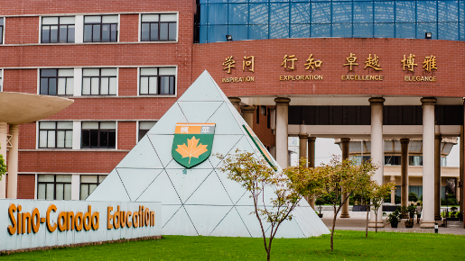 2024年苏州枫华国际学校中日国际教育班招生简章