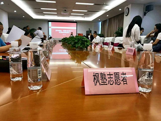 我校高中学生社团枫塾国际公益社团受邀参加滨海新区志愿组织联席会