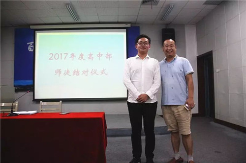 高中部人才培养计划之师徒结对仪式