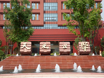 天元公学国际部