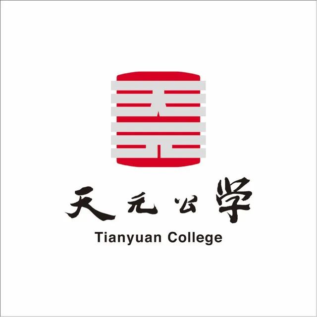 杭州天元公学国际部