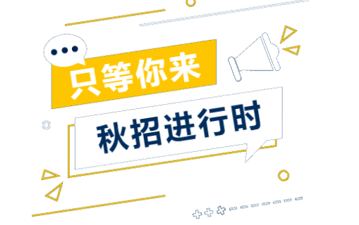 领科教育北京校区2023年招生简章