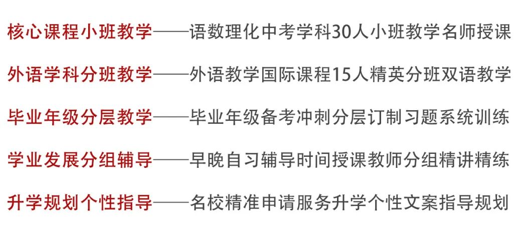 武汉光谷（国际）外国语学校初中部、小学部介绍