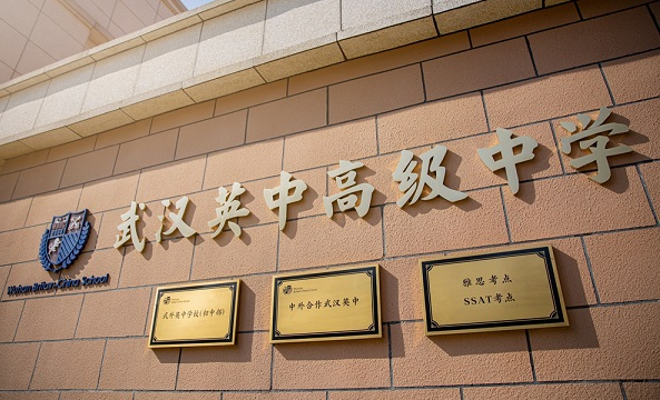 武外英中学校2023年招生学费一年多少钱
