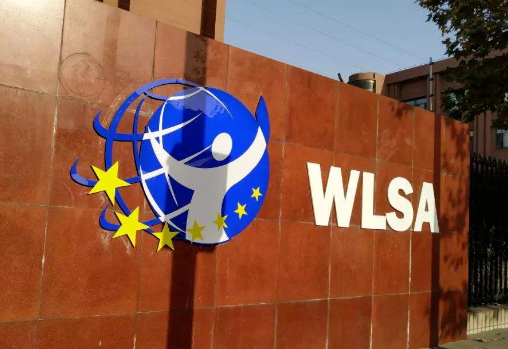 2024年WLSA上海学校招生入学学费是多少？