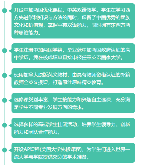 西安枫叶国际学校高招特色有哪些