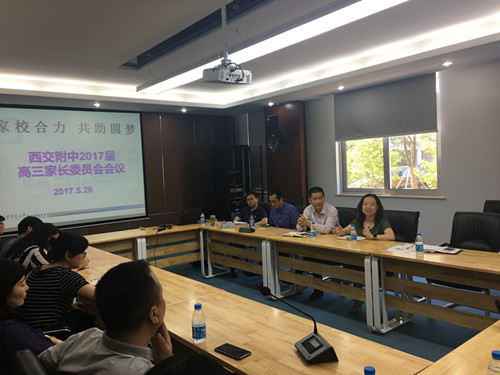家校合力 共助圆梦
