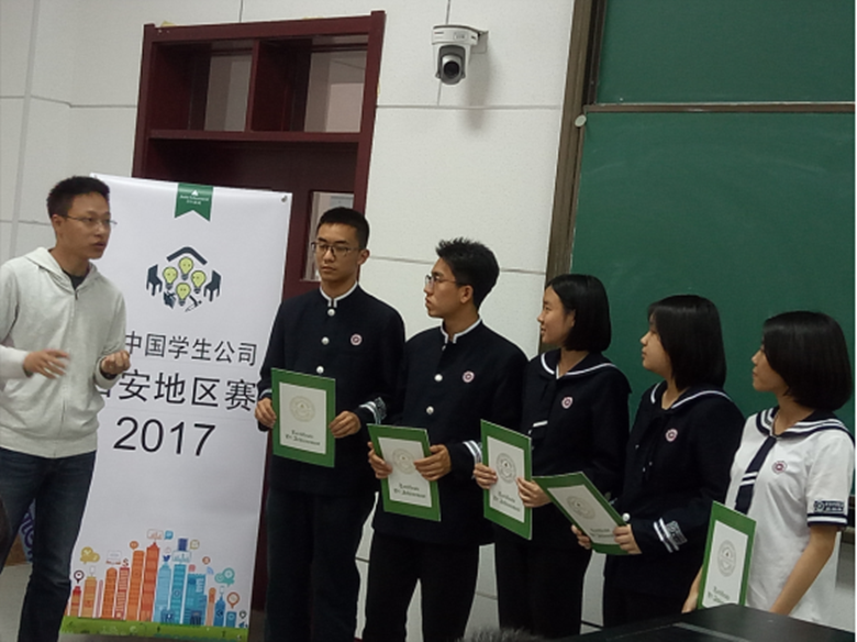 我校学生参加2017年JA（青年成就）中国学生公司大赛西安地区选拔赛荣获佳绩
