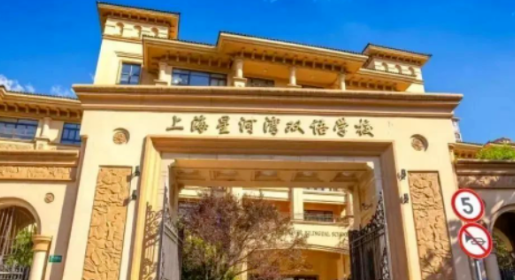 星河湾双语学校2023升学成果如何？最新学费多少？