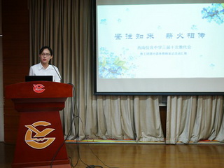 鉴往知来 薪火相传