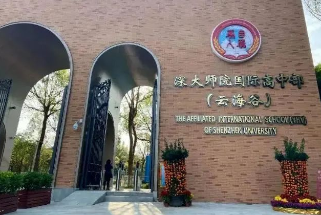 深圳云海谷书院2025年招生信息及学费参考