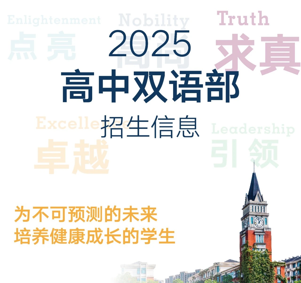 杭州英特外国语学校日语班2025年招生简章！