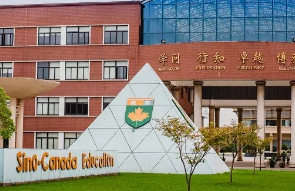 中加枫华国际学校