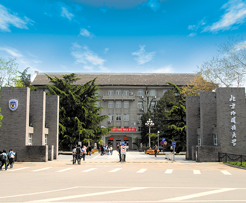 北京外国语大学国际课程中心