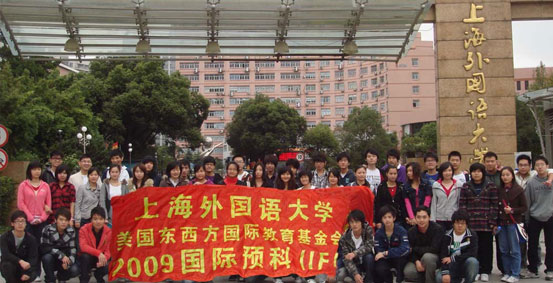 上海外国语大学立泰语言文化学院