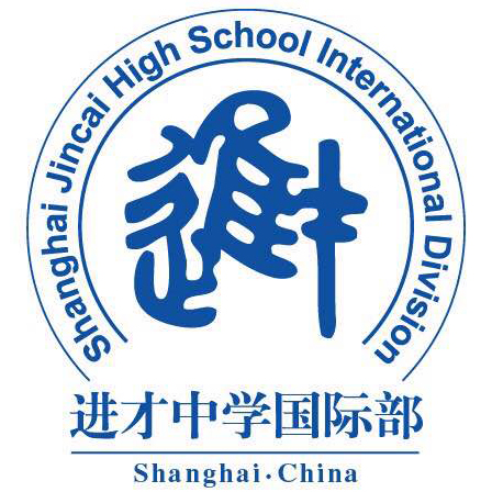 上海市进才中学国际部