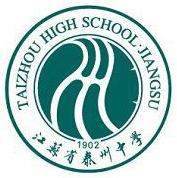 泰州中学