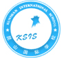 昆山国际学校国际部