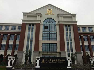 浙江义乌枫叶国际学校