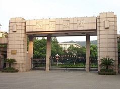 浙江大学国际预科