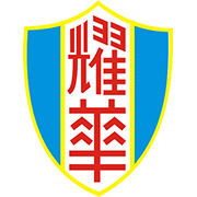 天津耀华嘉诚国际部