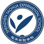 深圳市耀华实验学校