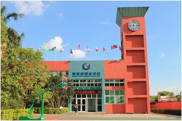 深圳市博纳学校