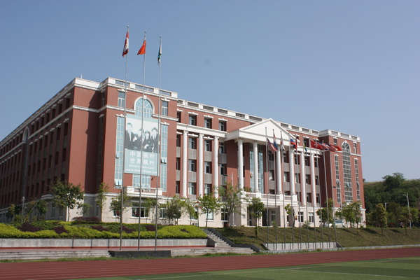 重庆枫叶国际学校