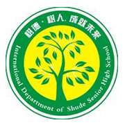 成都树德中学国际部