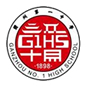 赣州一中PGA中美班