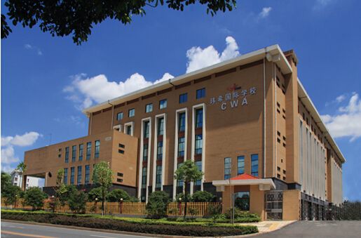 长沙玮希国际学校