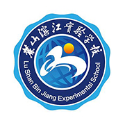 长沙麓山国际实验学校