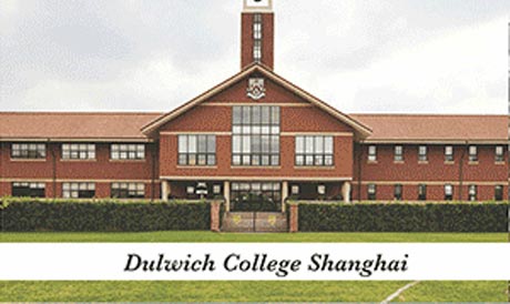 北京德威国际学校