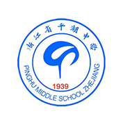 平湖中学-圣玛丽国际部