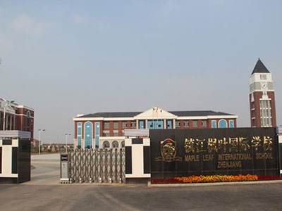 镇江枫叶国际学校