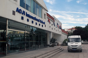 北京澳际国际学校