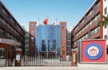 深圳新哲书院