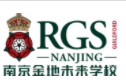 南京金地未来学校
