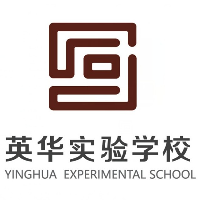 天津英华国际学校