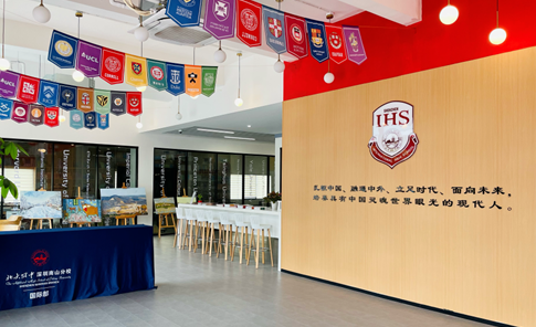 深圳市南山为明学校国际部
