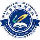 句容碧桂园学校