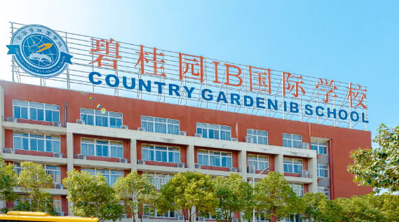 句容碧桂园学校