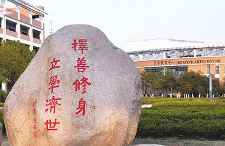 合肥一六八中学国际部